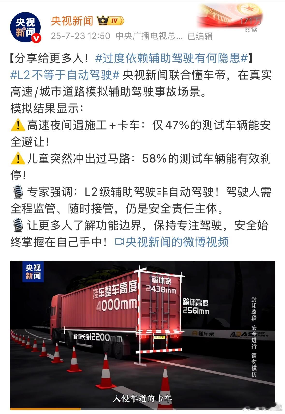 这可是央视新闻联合懂车帝还有人质疑在维护自家车企给车企找补何必？ 央视这出发点多