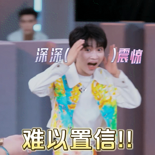 周深《音乐缘计划》最新表情包有！来自深深的惊疑四连，“难以置信”，“惊呼！”，“