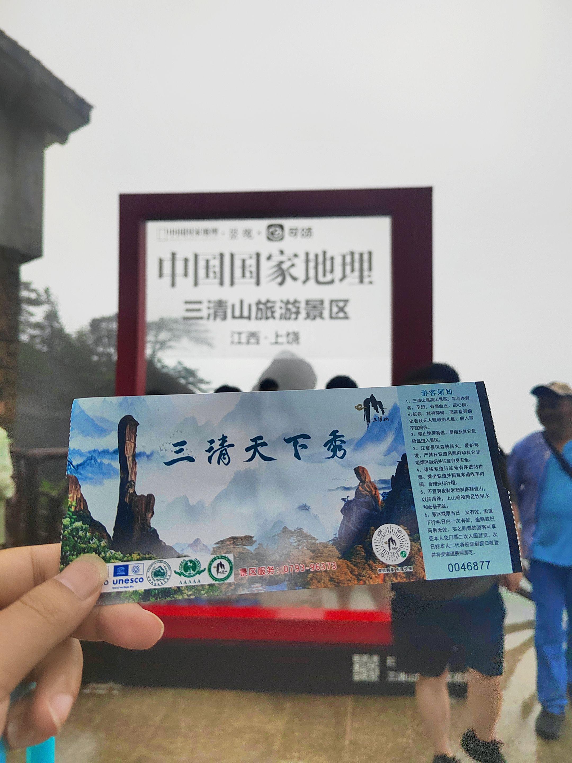 山上气候瞬息万变 但还是拍到了一些景点 巨蟒出山 仙人指路等等…这是第...