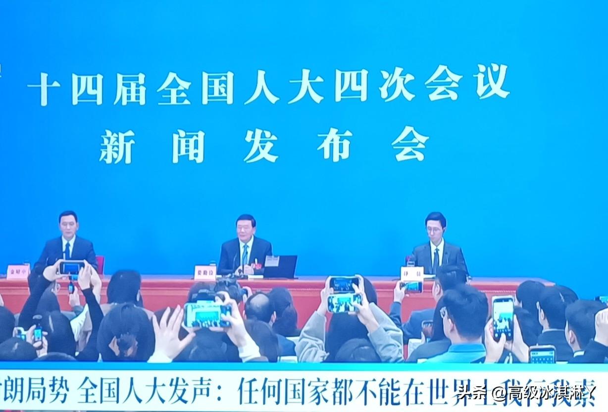 中国人大最新发声“任何国家都不能在世界上我行我素”（2026-03-04 两会发