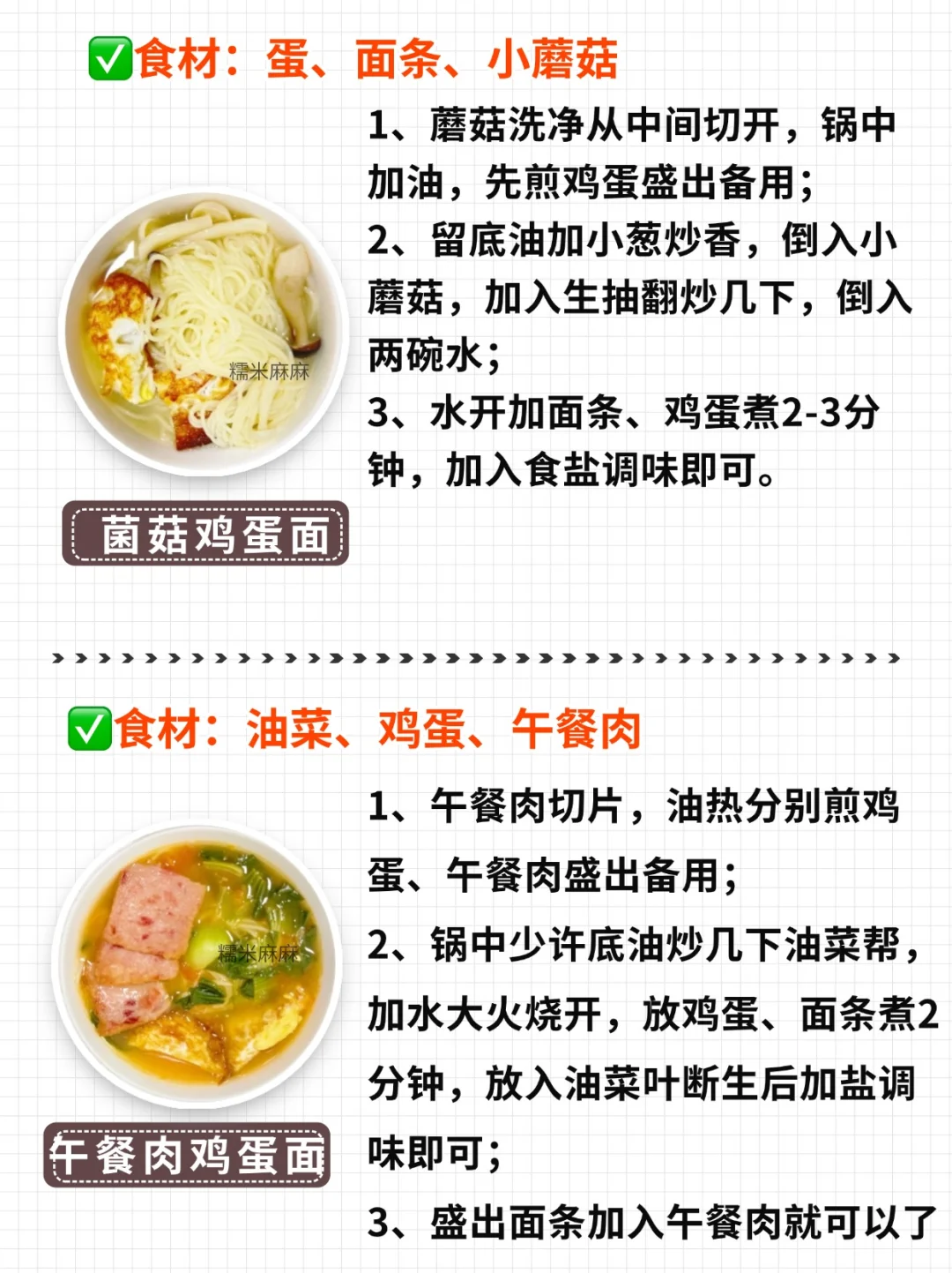 儿童快手早餐面条🍝10分钟搞定，每天不重样