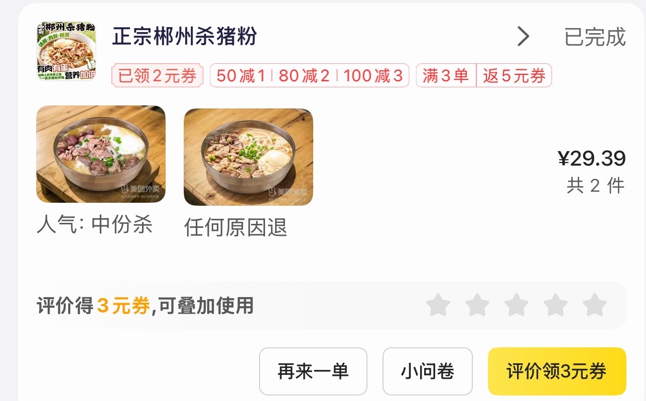 杀猪粉好好吃啊！！！配上魔鬼辣的青椒酱太好吃了吧 让我有种在长沙嗦粉的感觉我能连