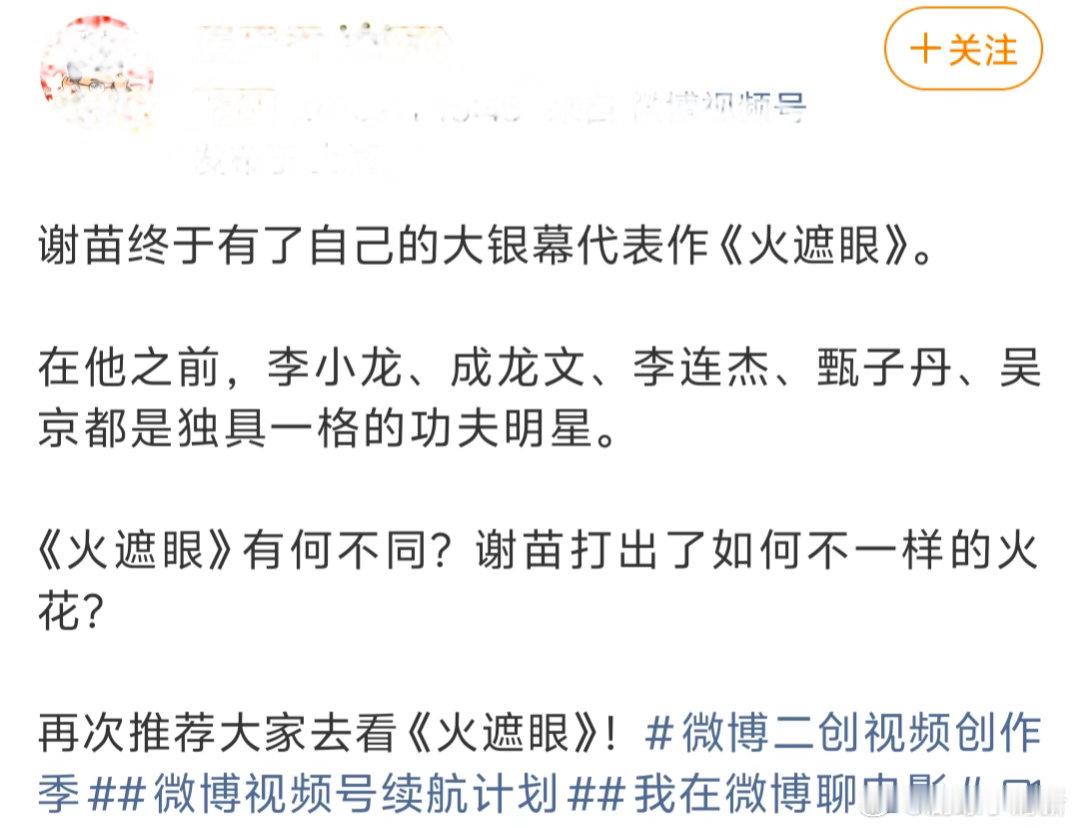 电影院又上了一道硬菜火遮眼真是一道硬菜 好久没在电影院看得这么投入了。《火遮眼》