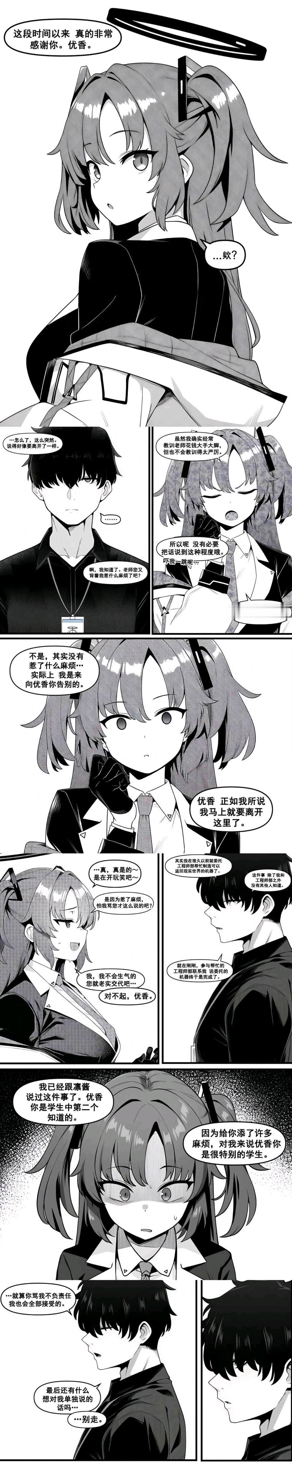 早赖优香与打断腿 ​​​