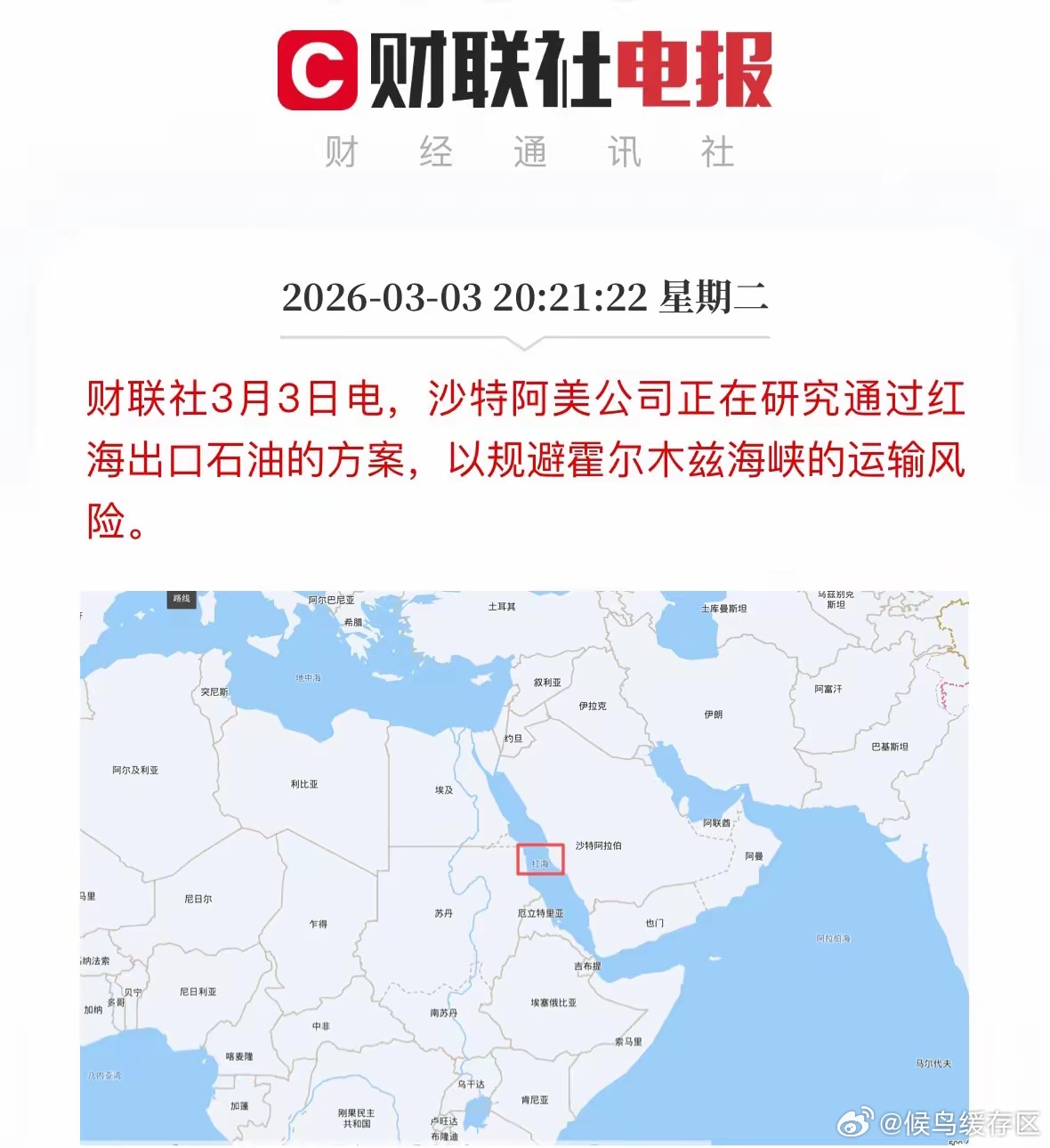 这个方案好，油气运输走红海，绕过霍尔木兹海峡。 