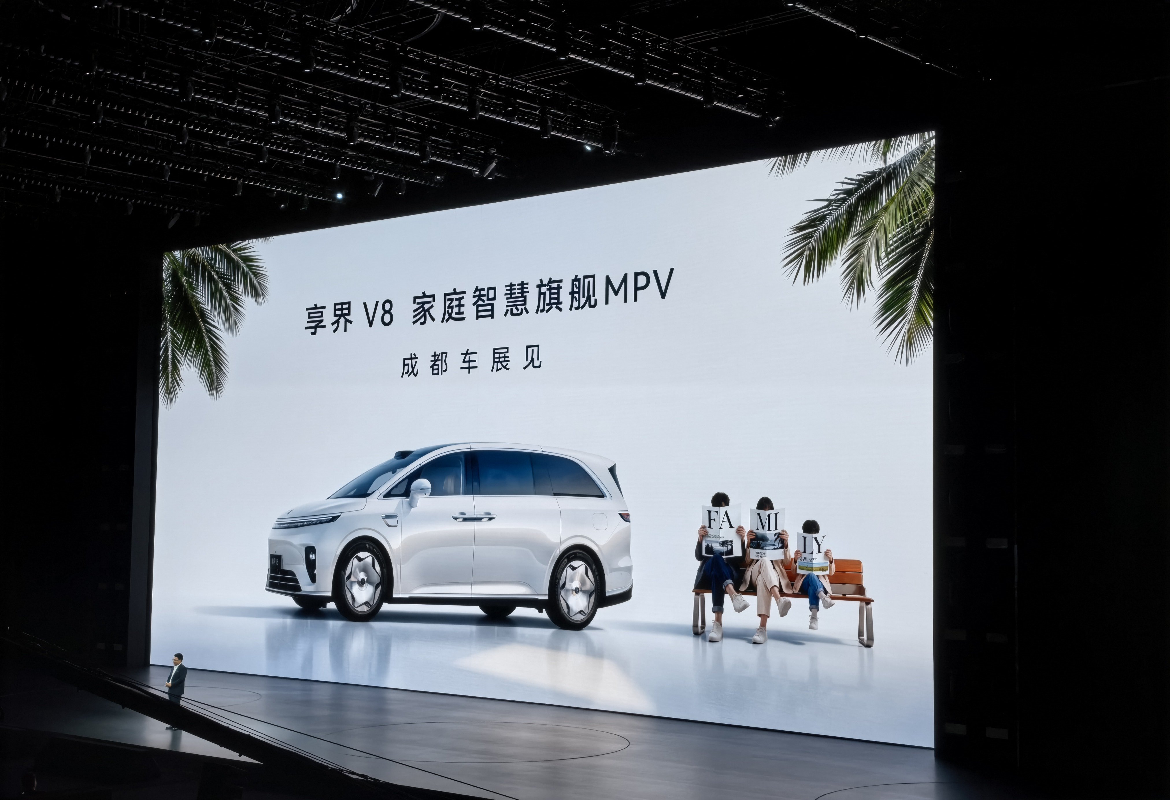 享界 V8 将在成都车展正式亮相鸿蒙智行的首款家用 MPV