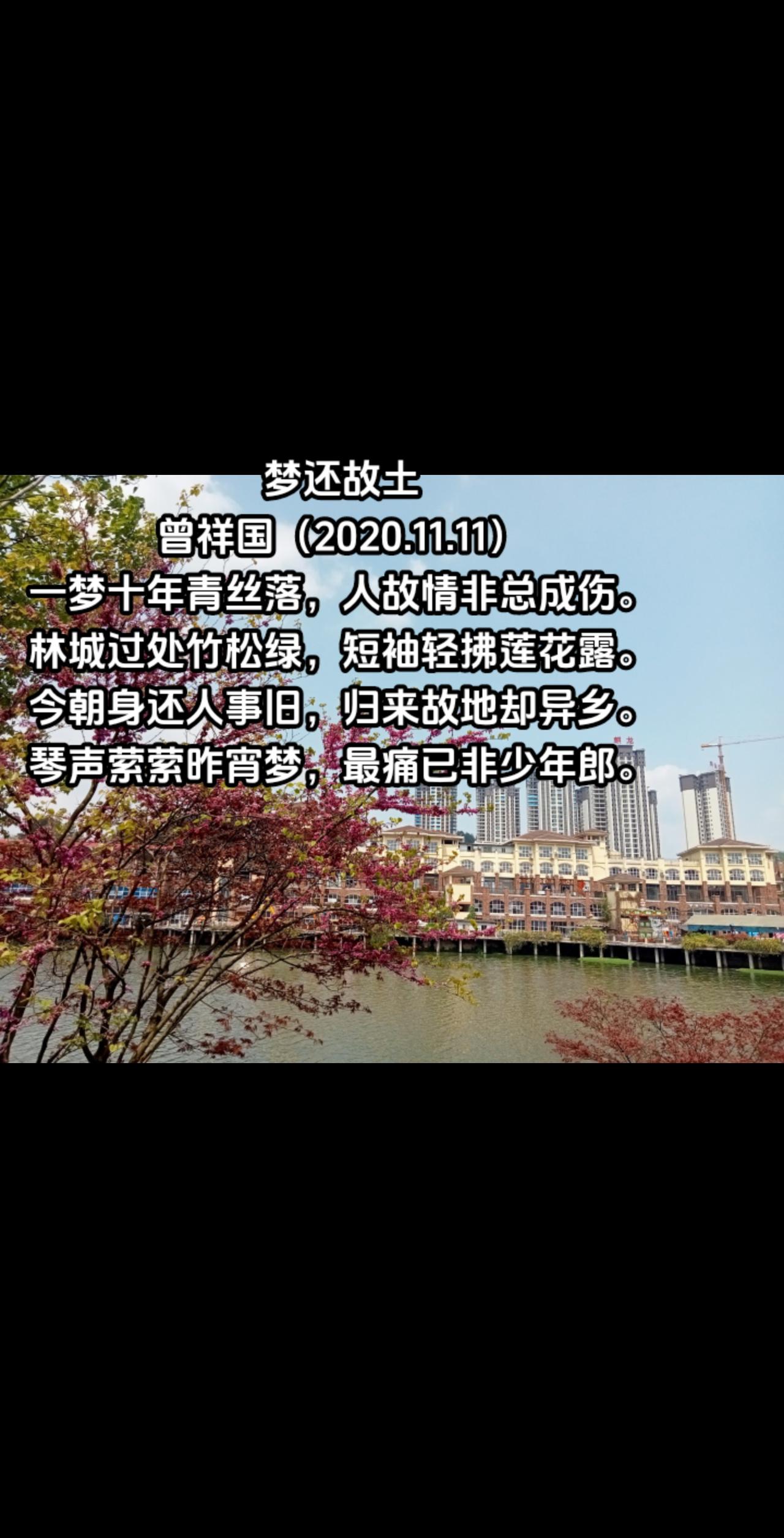 梦还故土