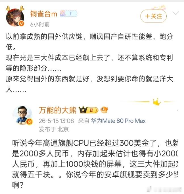 没毛病，这就是为啥要支持国产自主的原因，不仅能提升竞争力，还能带动上下游供应链，