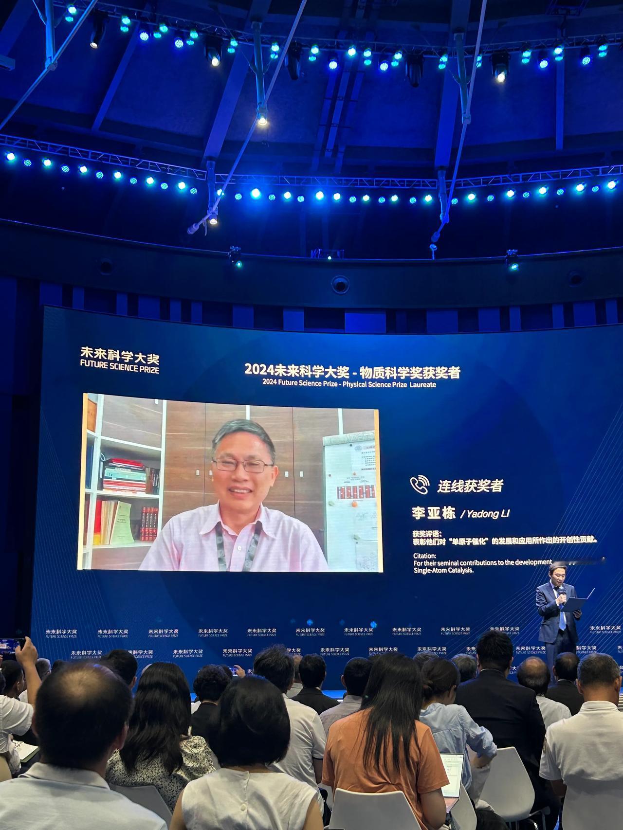 2024未来科学大奖现场连线环节：捐赠人代表邓锋现场连线物质科学奖获奖者李亚栋。