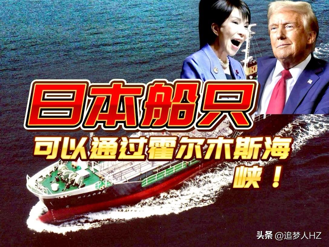 高市早苗在美伊之间走钢丝，伊朗的一个“绿灯”信号，高市早苗“钢丝舞”，弄不好会掉