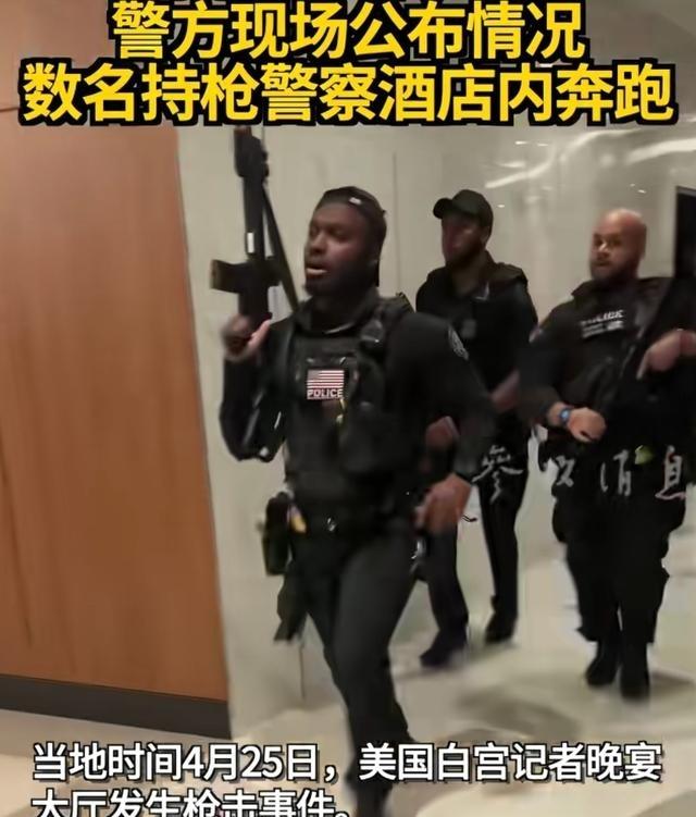 特朗普 吓得不轻，逃跑时腿都不听使唤了，从椅子上站起来刚走两步便摔了一跤，在多名