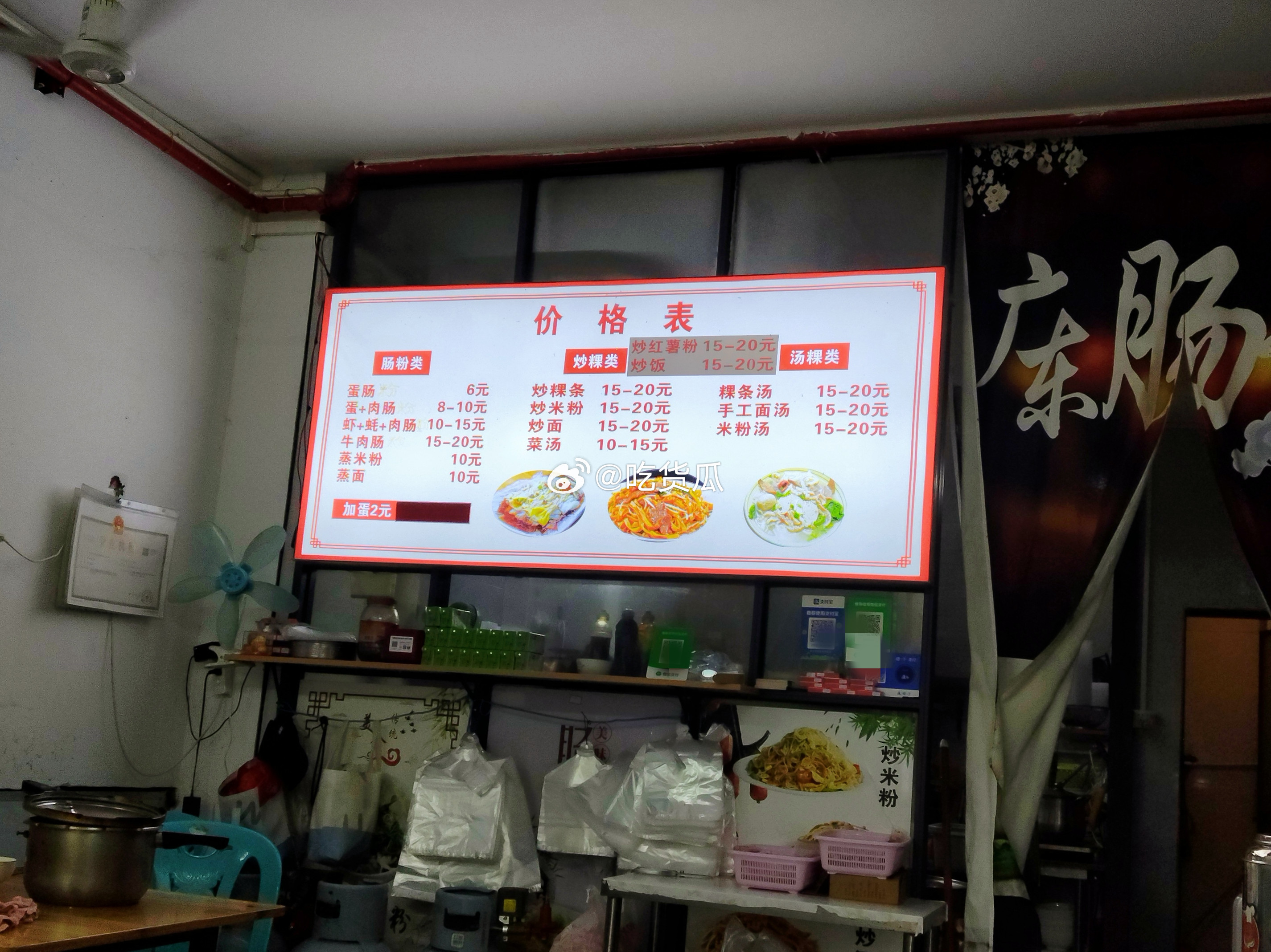 这是近期在南滨路吃的第二家肠粉，最近去南岸的次数比较多，所以也不想浪费这一趟脚皮
