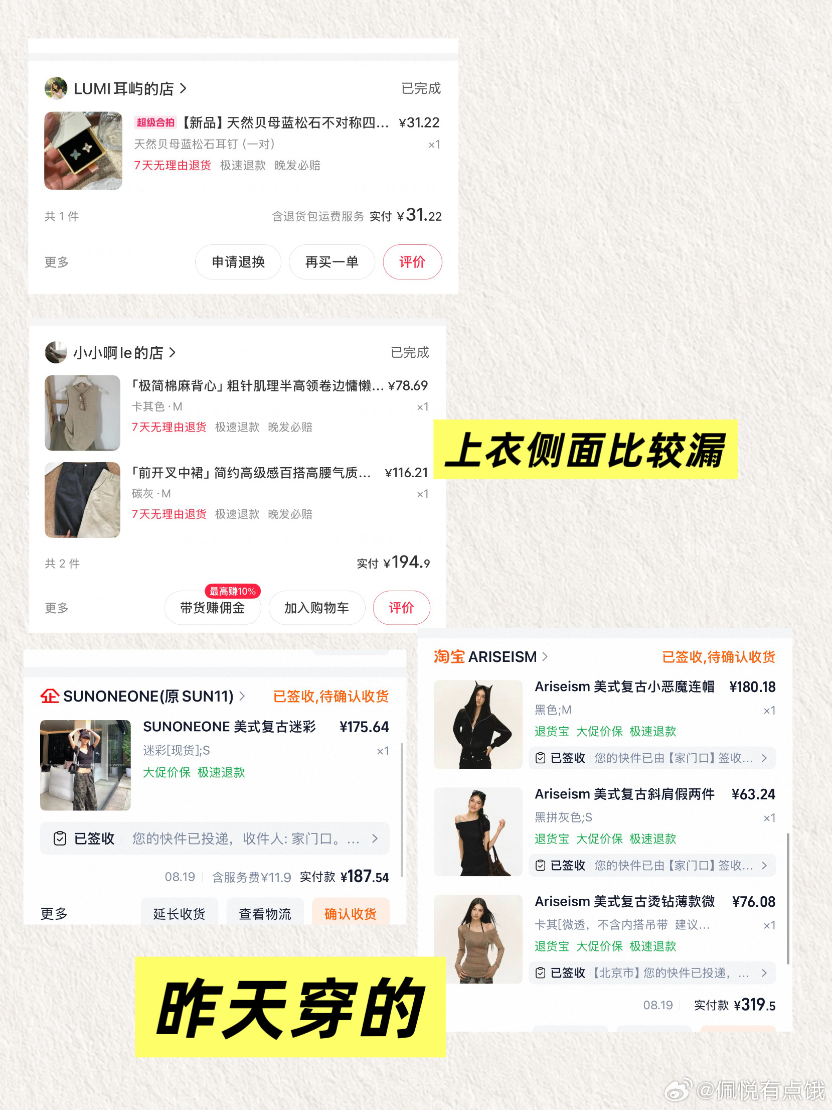 最近的其他的在前面发过哦^ω^佩悦买了啥!