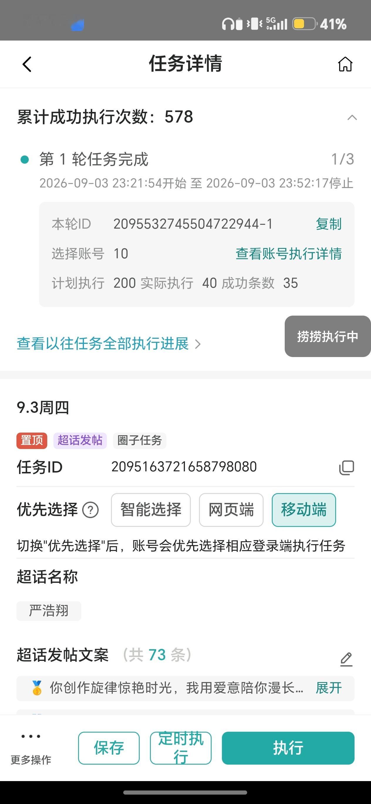 严浩翔的盐汽水基地[超话]严浩翔古茗咖啡全球代言人严浩翔Hope to Rema