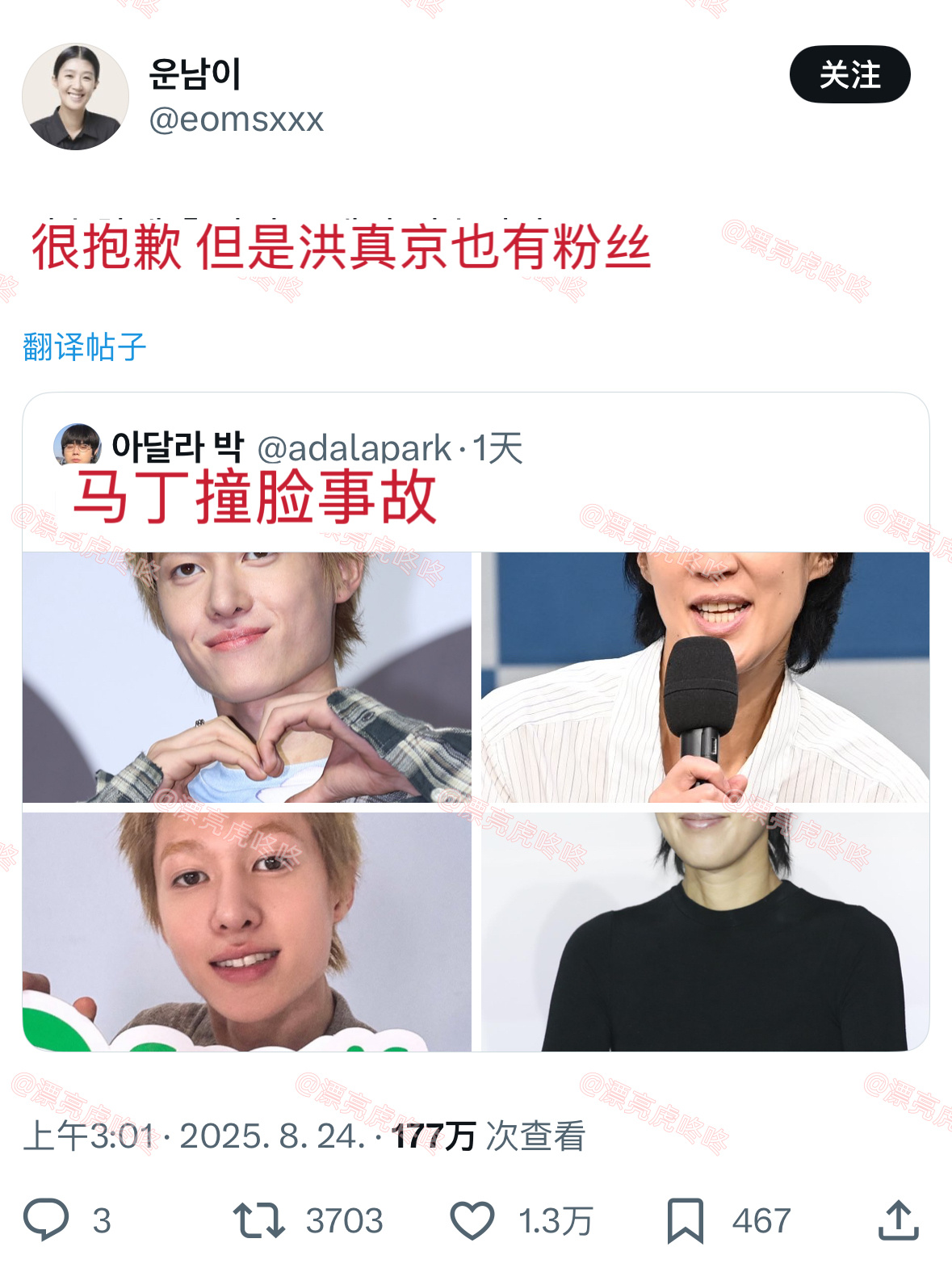 【twi】大黑新男团cortis粉丝整活中-“马丁和洪真京撞脸了”-“抱歉 但洪