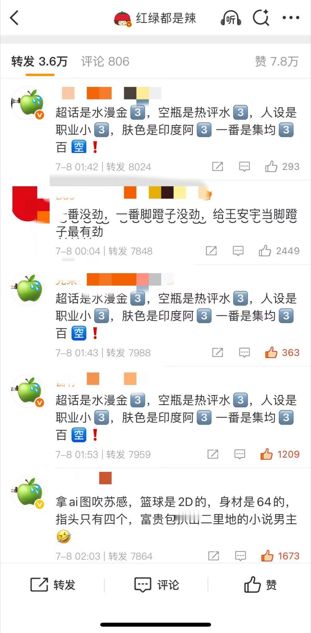 刘浩存和王安宇两家发生什么了？    怎么还开启了精选？[吃瓜] 王安宇 刘浩存