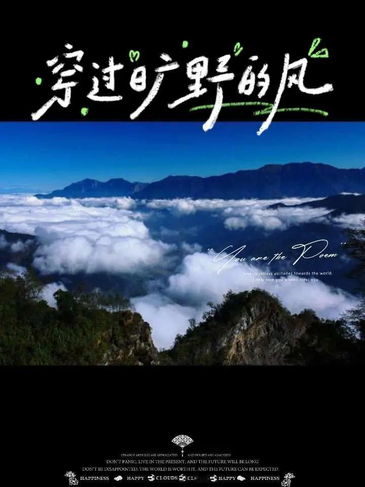 被山顶的云海治愈了