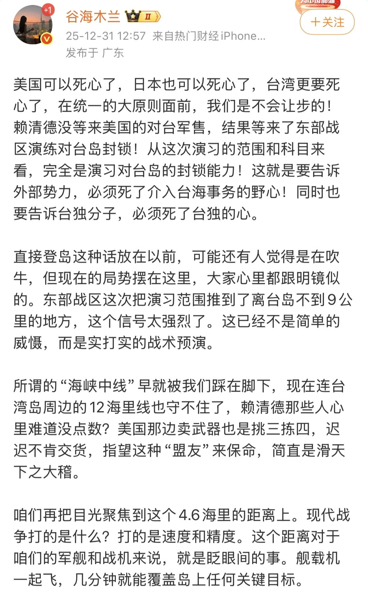 美国、🇯🇵都不会死心，“台独”分子也会负隅顽抗，我们必须做好斗争准备！
