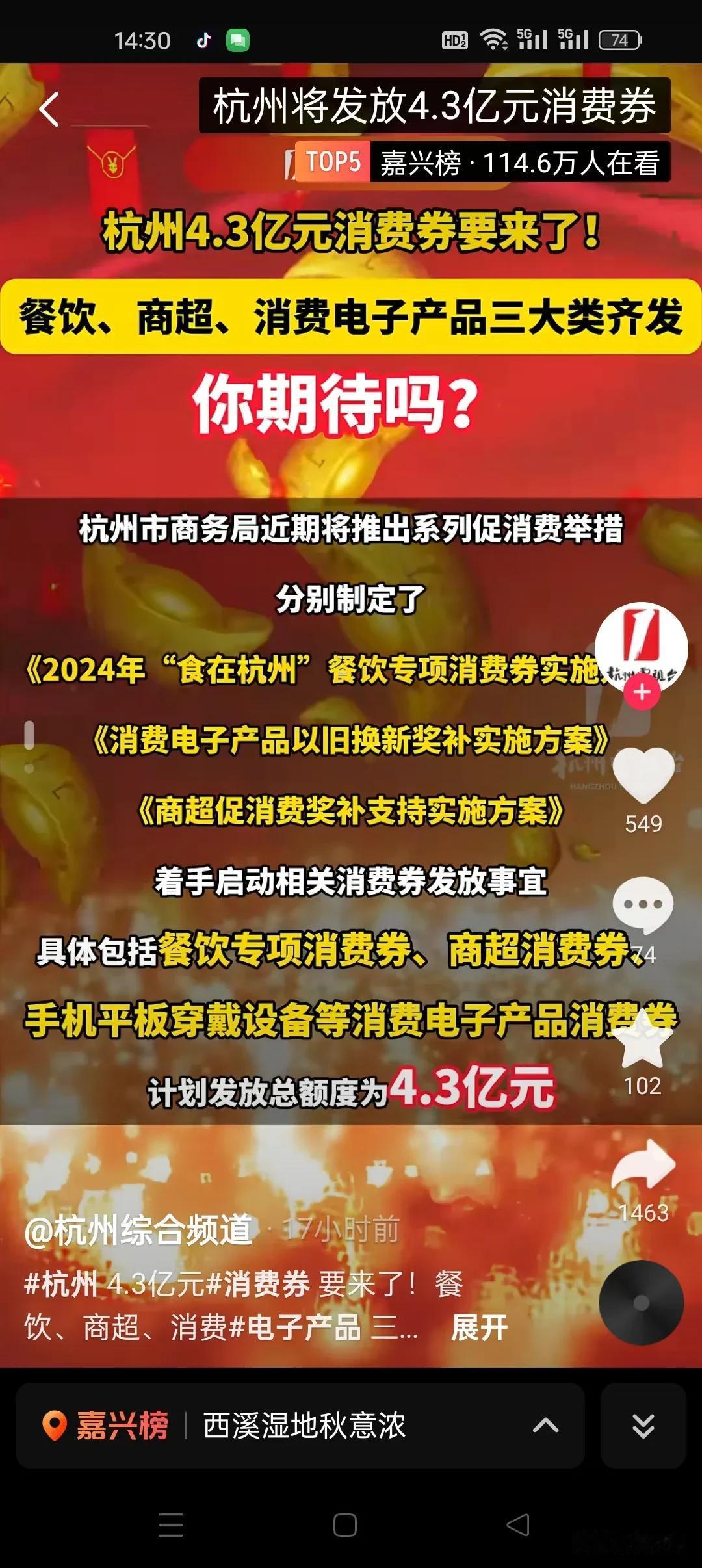 抢不到的，别想了，抢到了也是奥迪A8，500块钱消费券，给你一个2000块钱房子