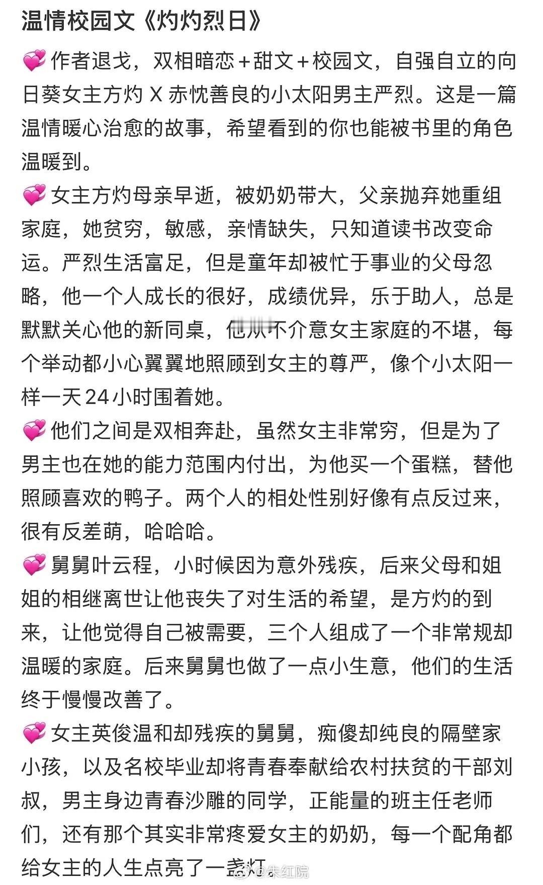 洁琼的女主饼🥭的现偶，女主都变了几轮了 