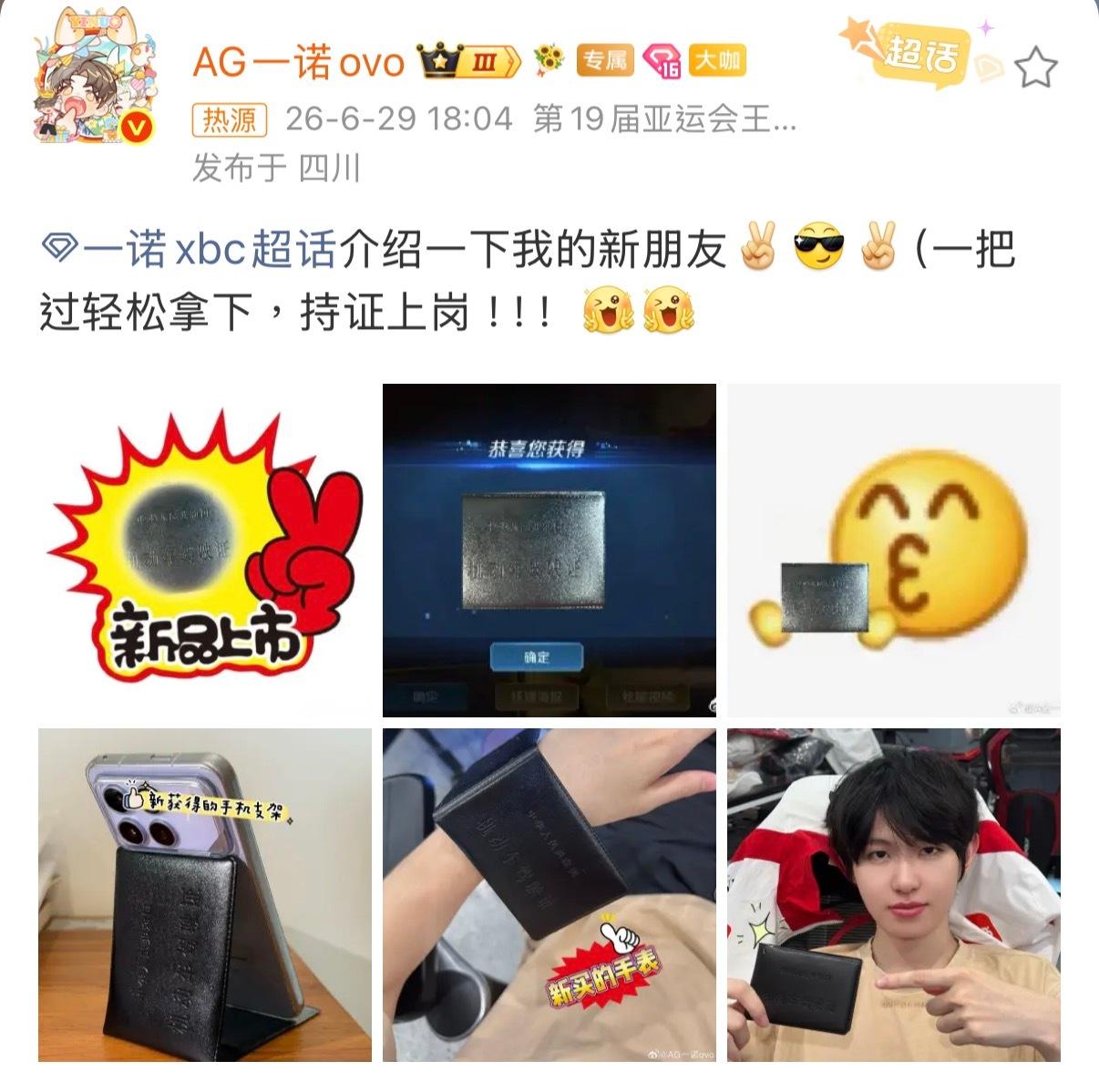 一诺变着花样秀新驾照一诺花式秀驾照