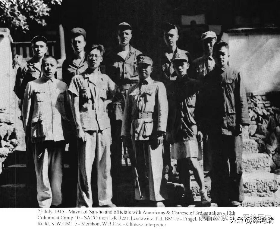 这张照片记录了1945年7月25日，抗日战争即将胜利之际，中美特种技术合作所（简