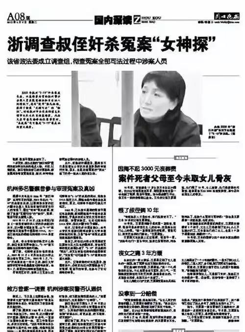 当年被央视封为“女神探”的聂海芬，面对死者指甲里不属于叔侄的DNA，只说了句“这