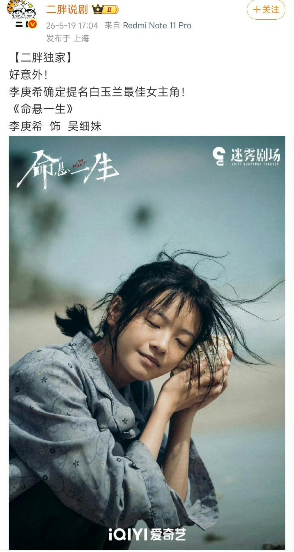 其实我感觉李庚希当时未必没有提名，而是被爆出来舆论压力太大，加上背后竞争太激烈，