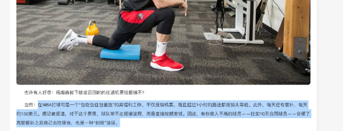 杨瀚森下放召回路费报销 对于杨瀚森频繁被下放和召回，很多人好奇路费问题。NBA官