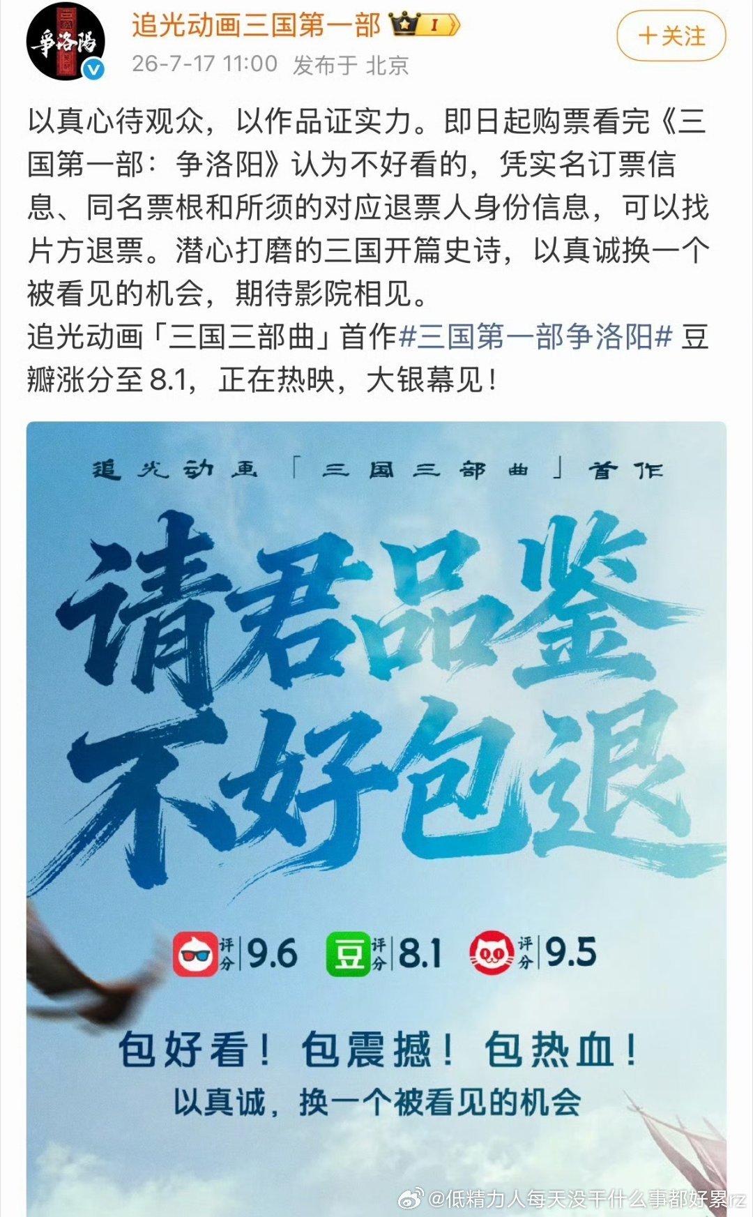 没啥用注定扑街，八仙上映八仙行不行都会让争洛阳更扑街