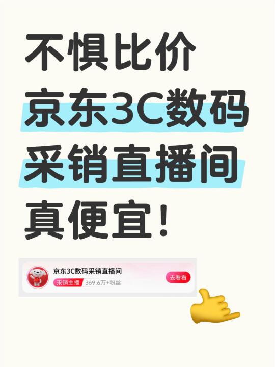 眼看着大促氛围越来越浓， 我也按耐不住准备好价get一波心动已久的3C...