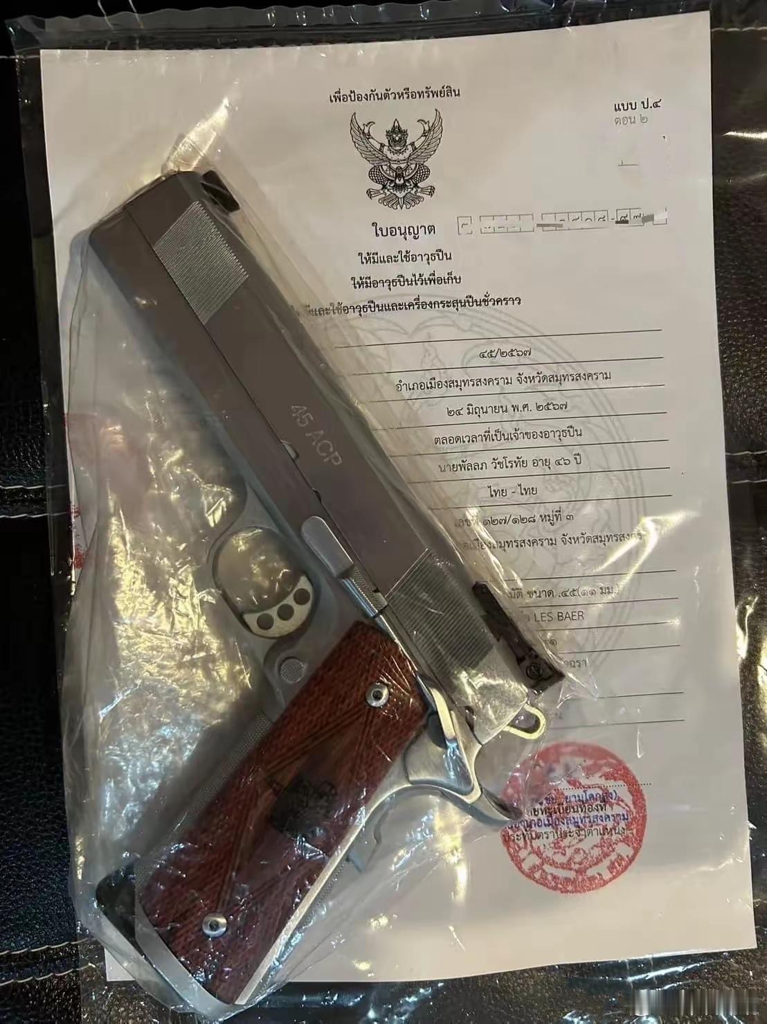 泰国，申请到牌照的人买枪合法？[并不简单] 