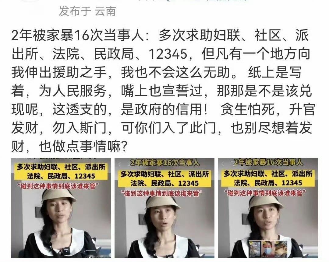 2年被家暴16次女生称只接受死刑 唉，现在人结婚成本高离婚成本也高，最关键的是，