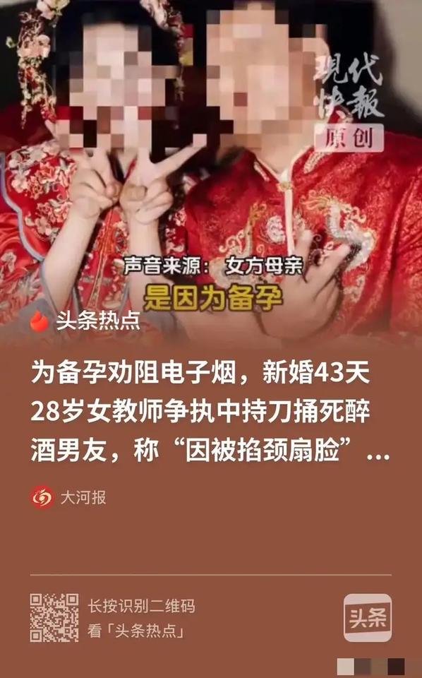 “冲动是魔鬼！”8月3日报道山东聊城，28岁女教师与男友刚举办完婚礼，因婚后规划