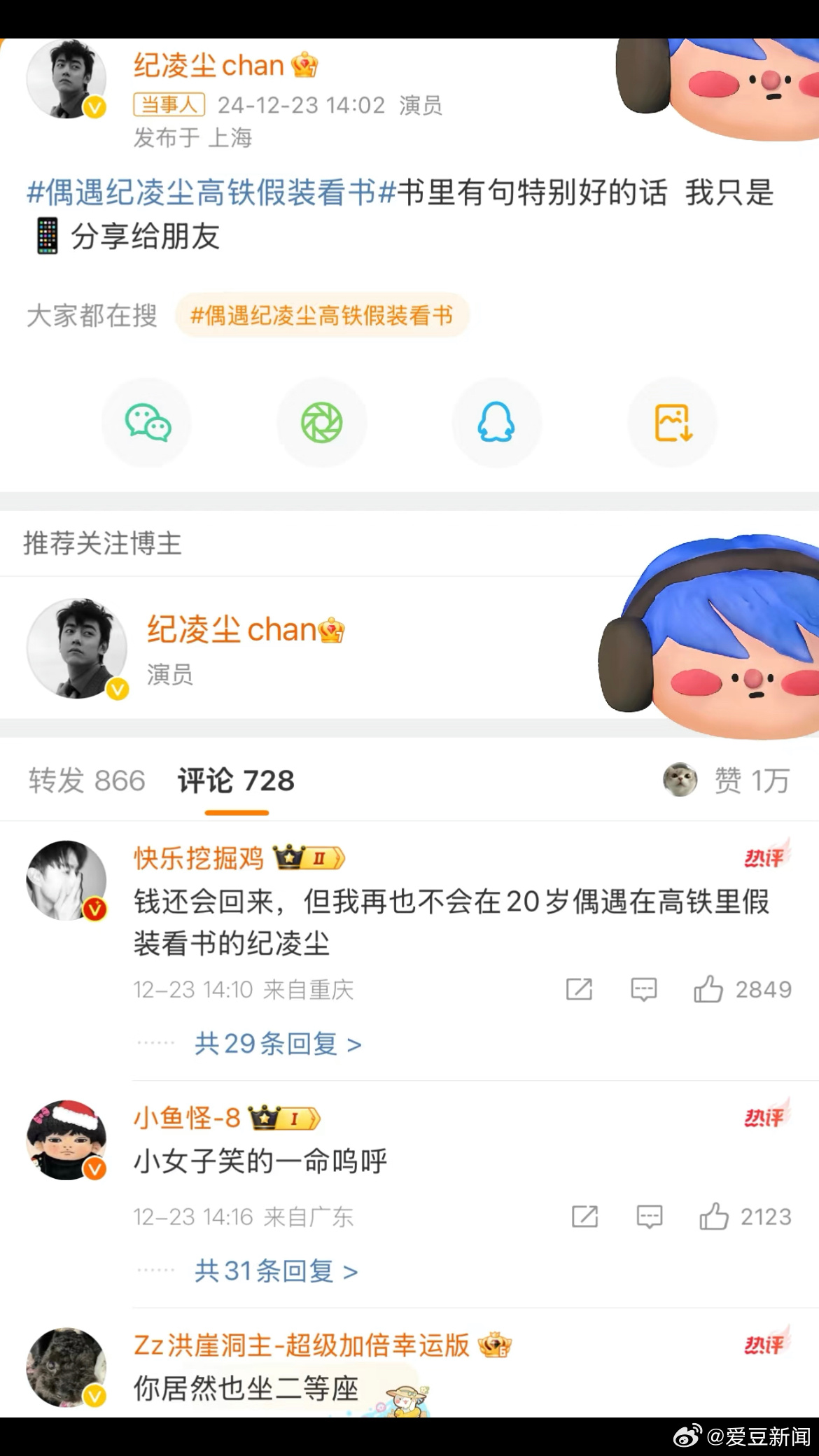 纪凌尘网速也太快了吧，回应假装看书也太搞笑了！我不是我没有[笑cry] 