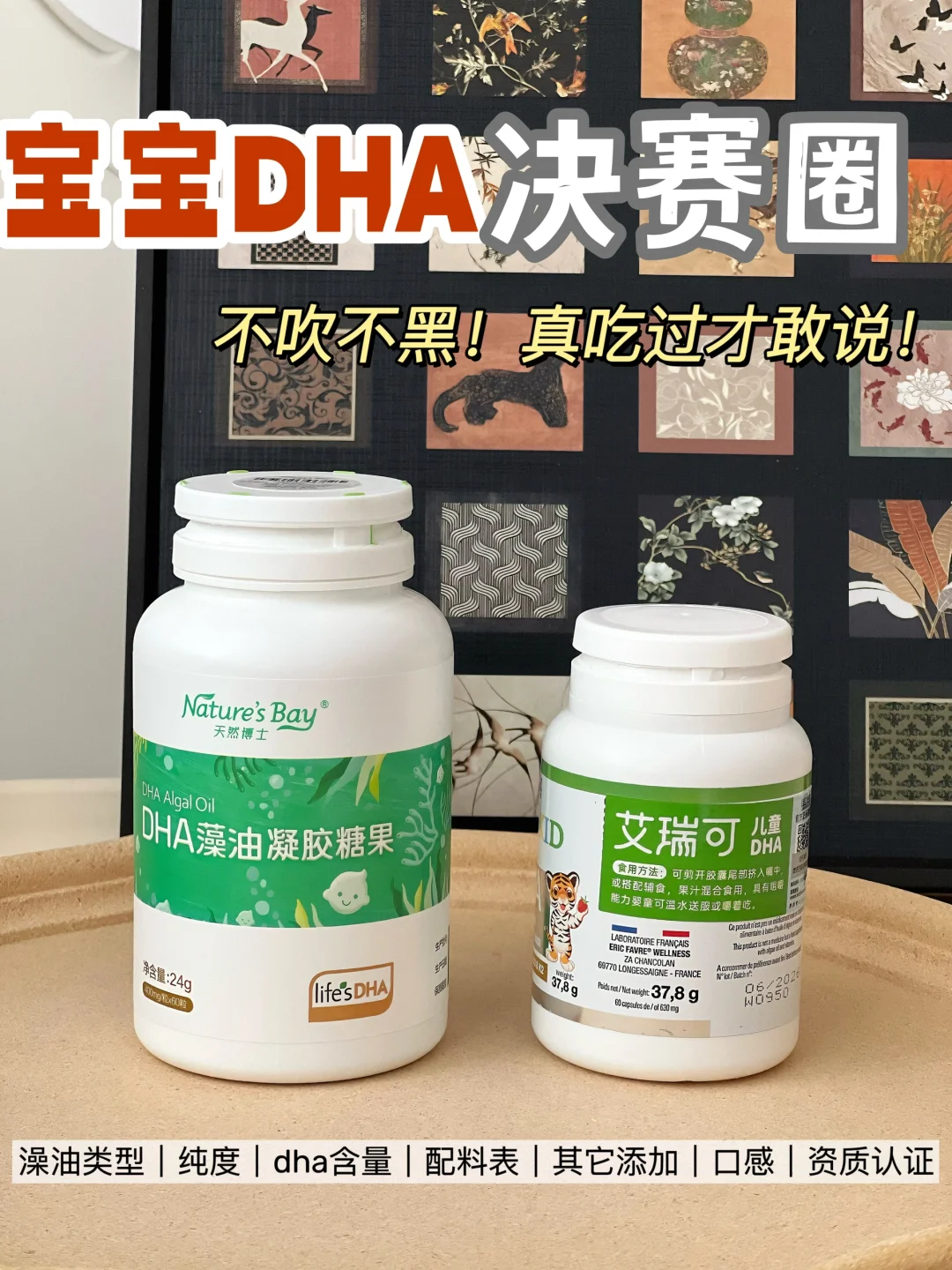 给宝宝补充DHA两年，掏心窝子的挑选功课！