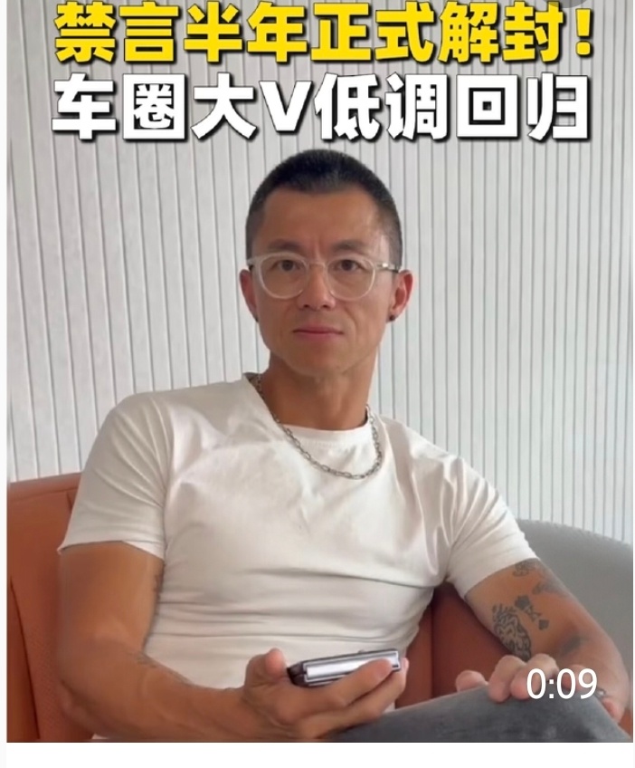 陈震复更偷税漏税，被禁言180天后又复更了!回来了，又一次成长，感恩大家!车圈又