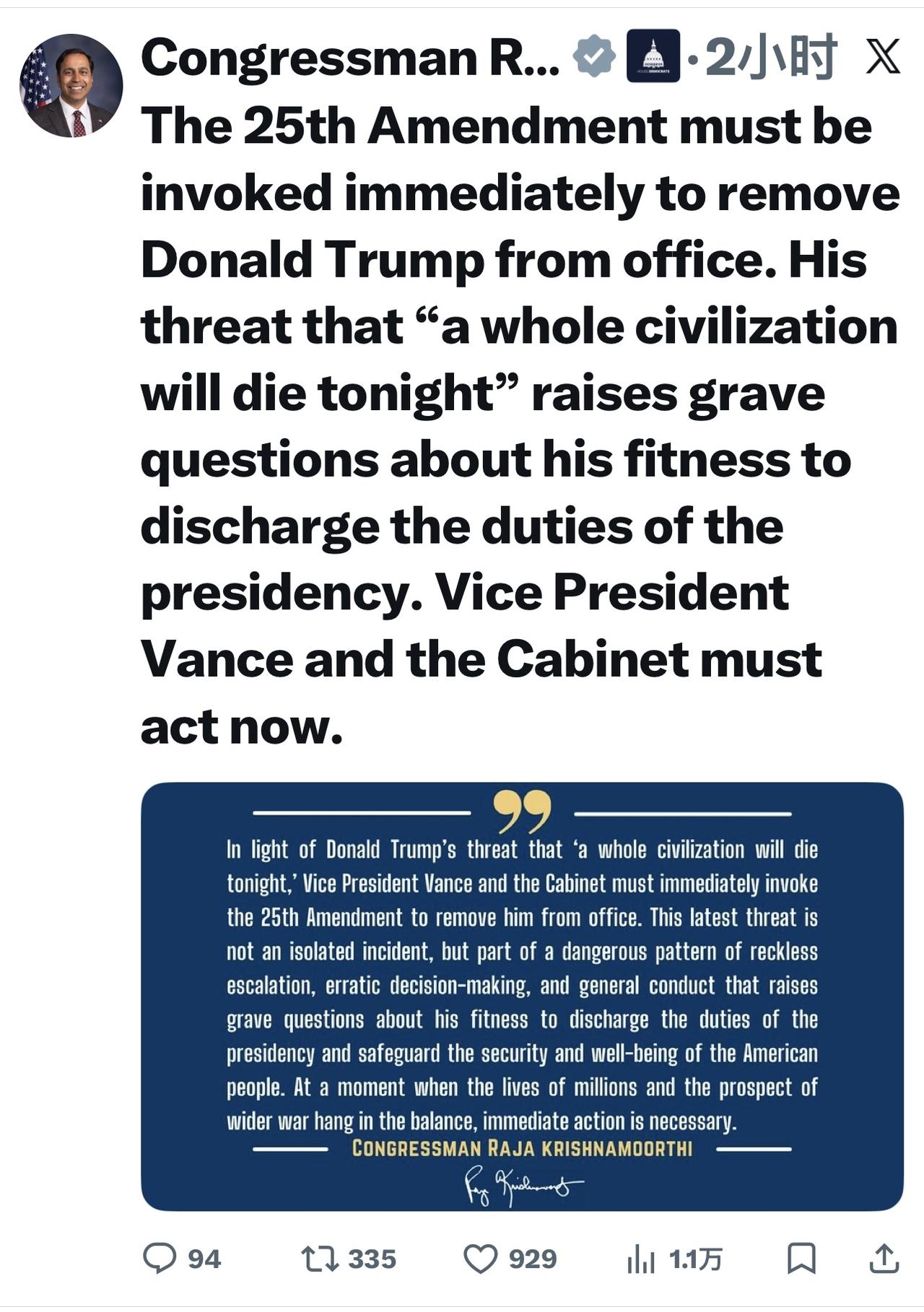 美国国会伊利诺伊州众议员贾•克里希
纳穆尔蒂呼吁弹劾罢免特朗普：

“必须立即援