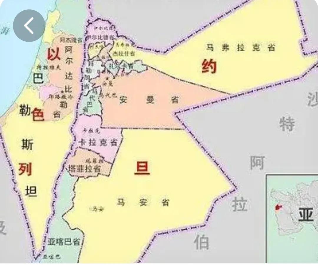 墙头草一样的约旦。
约旦可以拦截伊朗经其领空飞向以色列的无人机和导弹，美其名曰是