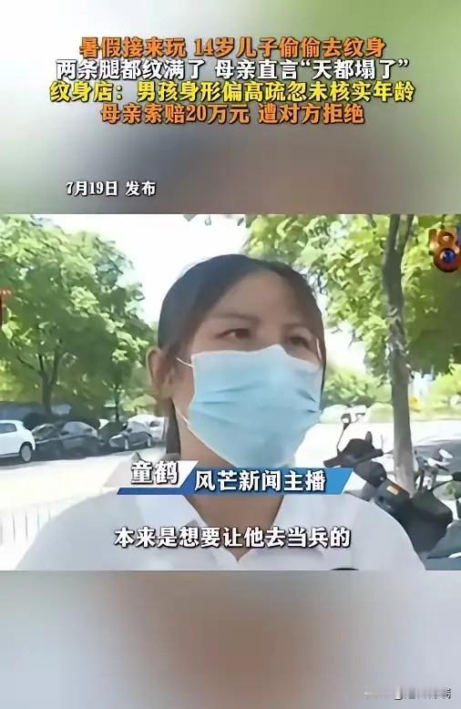 浙江杭州，一女子见14岁儿子放暑假了，便将其从老家接过来和自己同住。谁知，儿子趁