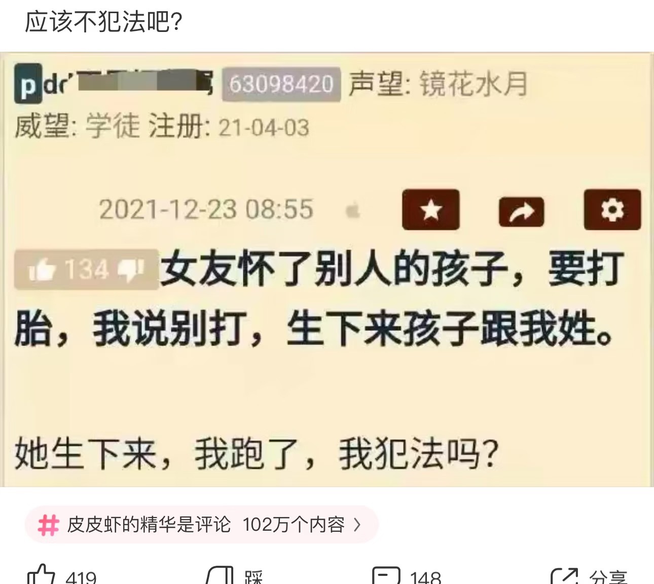 在线等，挺急的 