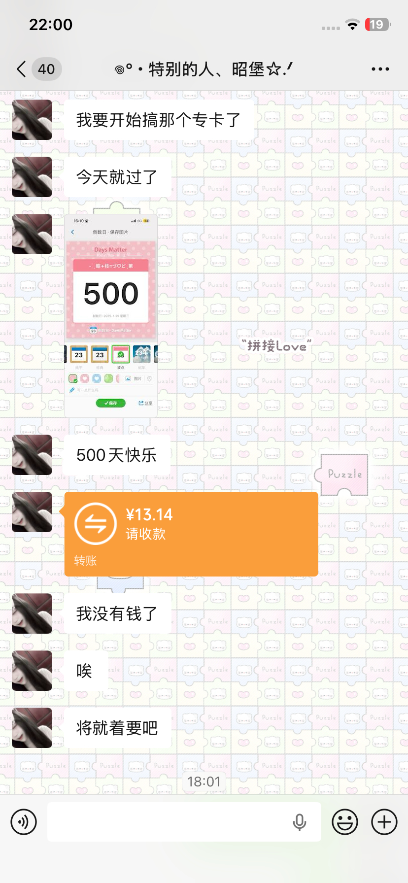 500天快乐！ 专栏 · 幸福时刻