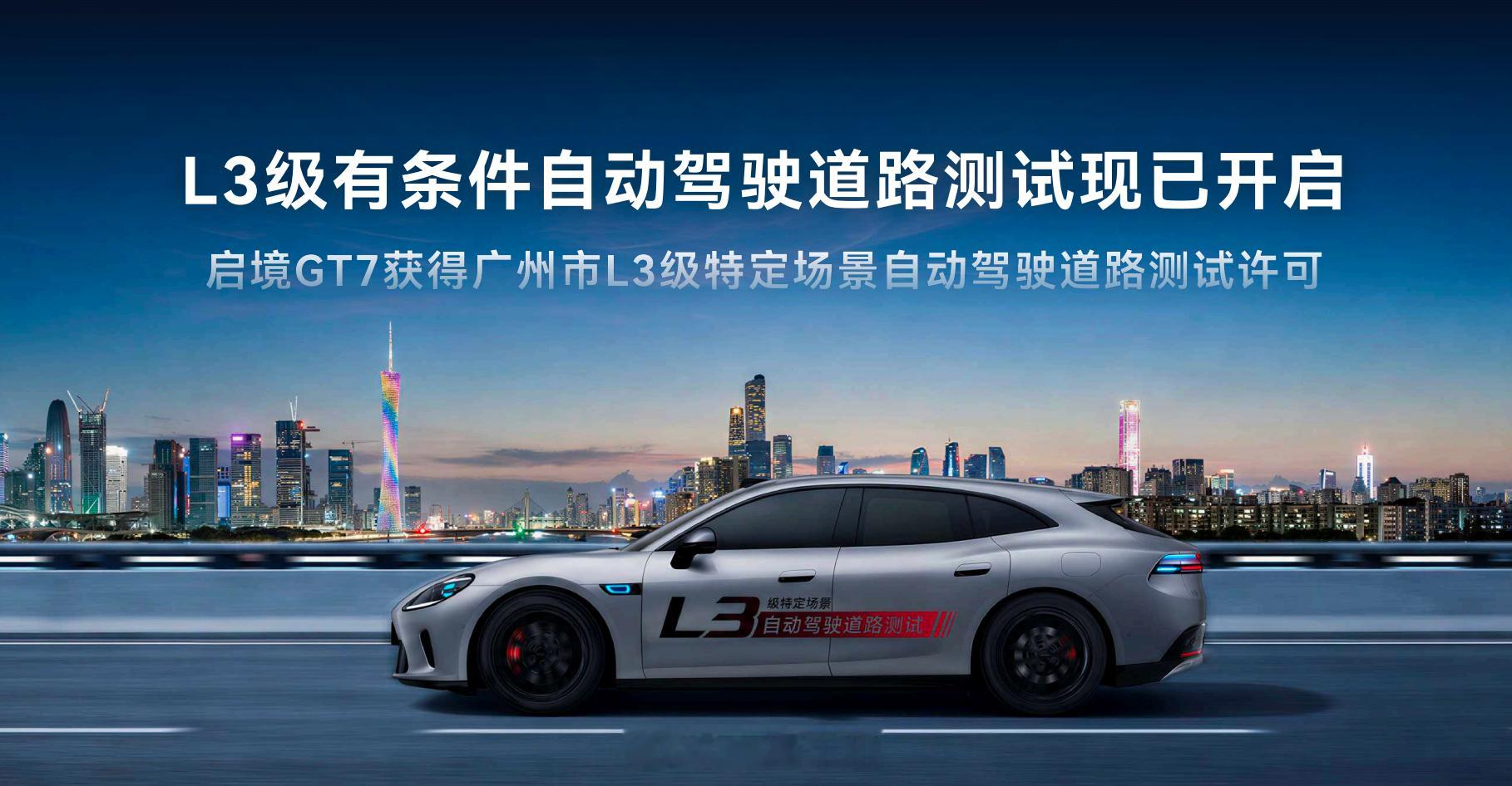 一场国家级文旅盛会，让一座城与一台车完成了完美同框。在广州塔举办的第16届中国旅