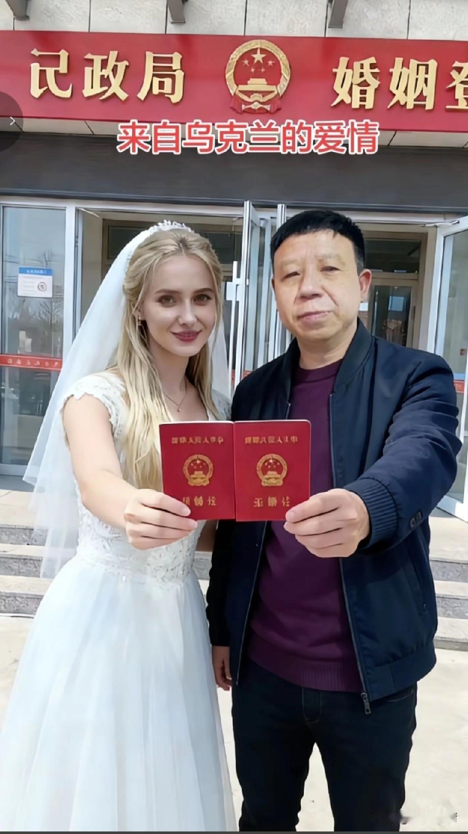 看到这位大哥娶得乌克兰媳妇，
真的让人很羡慕，
从他面相来看年龄不小了，
两个人