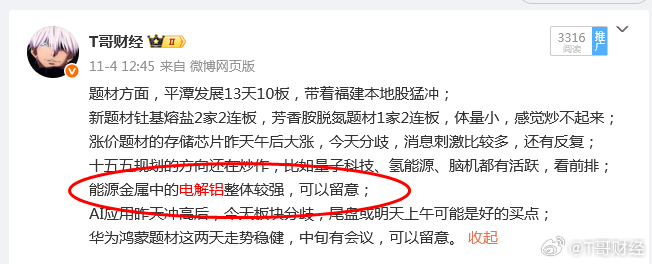 指数很强，早盘震荡后就继续爬升了，短线支撑上移到5日线。波段线支撑3960 。趋