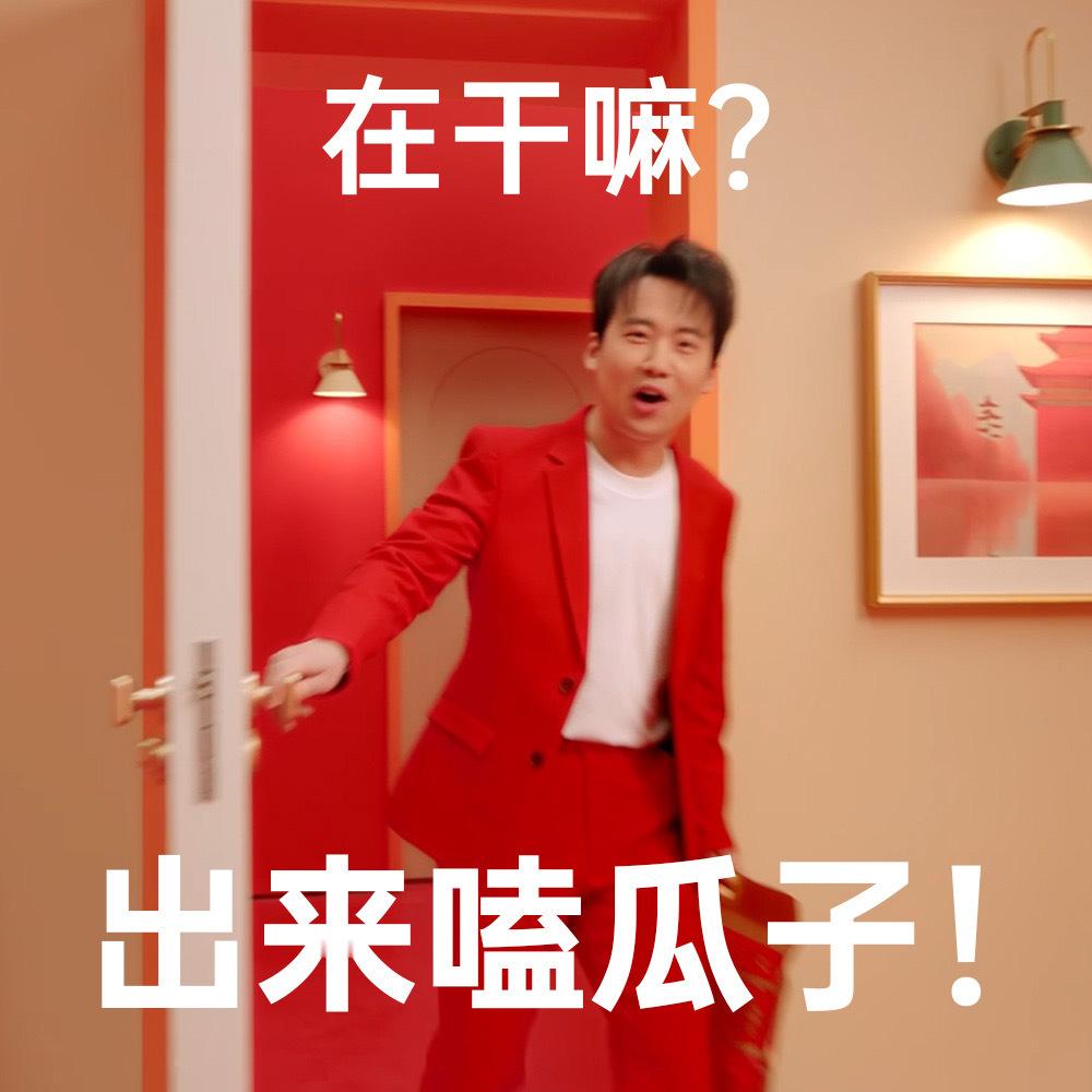 过年送洽洽快乐带回家 超能表达心意！过年送礼的好东西来啦~ 周到又讲究还得是郭麒