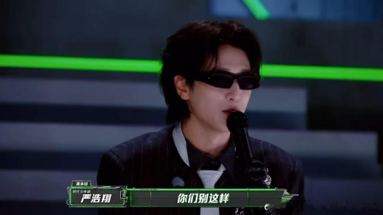 严浩翔教谢帝比心严浩翔你们别这样说唱巅峰对决2026不同赛道艺人同台难得这么自然