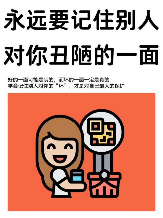 千万不要“好了伤疤忘了疼”！