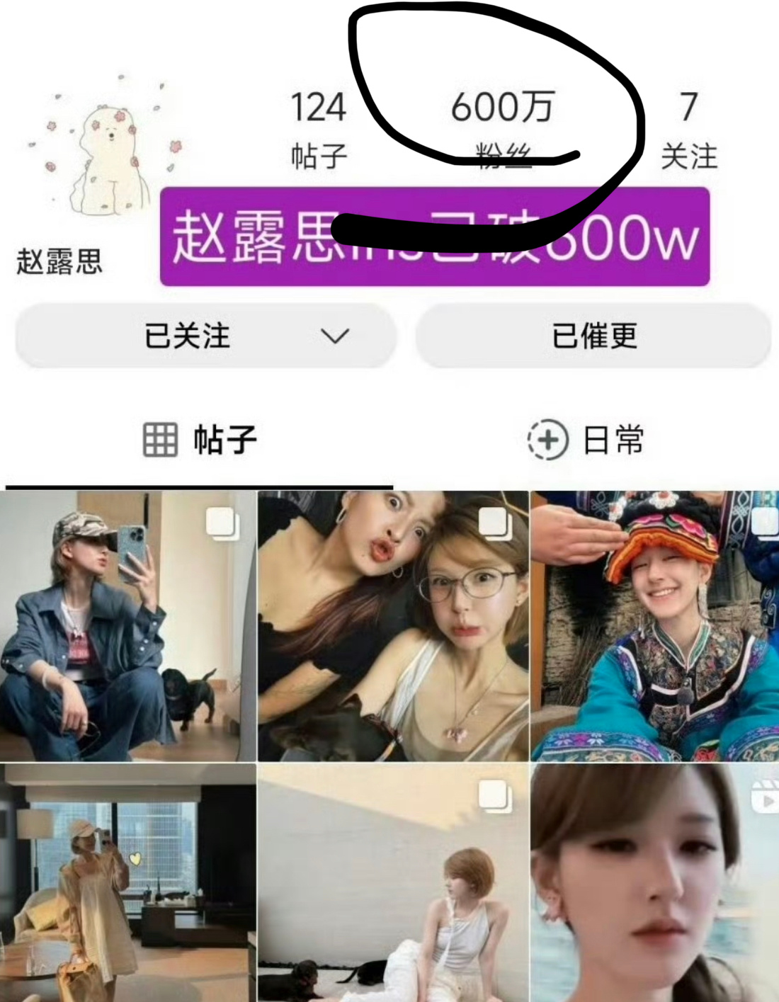 600w了流程太快了😂1000w还会远吗 ​​​