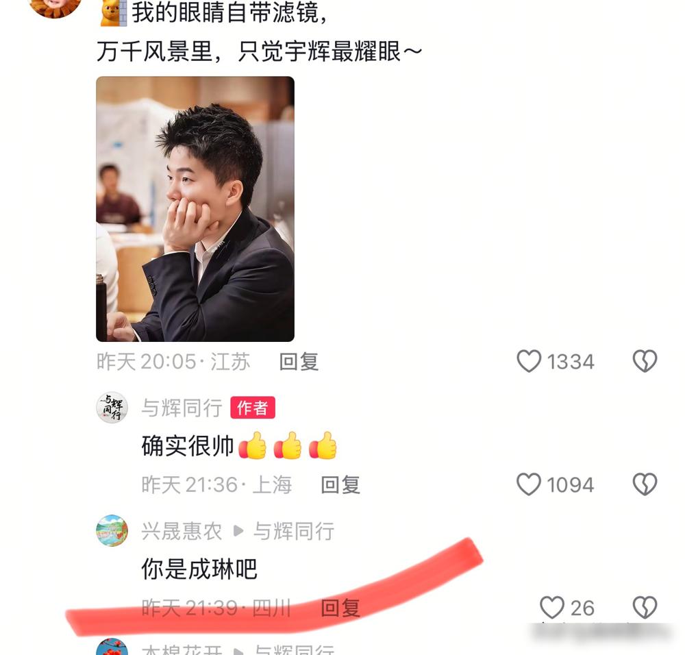 凌晨两点的评论区，那个狂夸董宇辉帅气的小编，身份终于藏不住了。
 
你以为是哪个